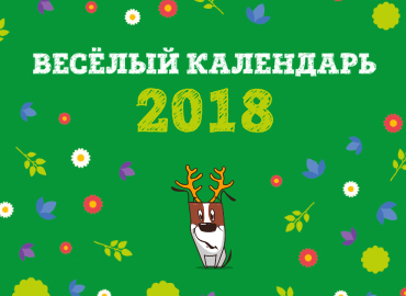   2018